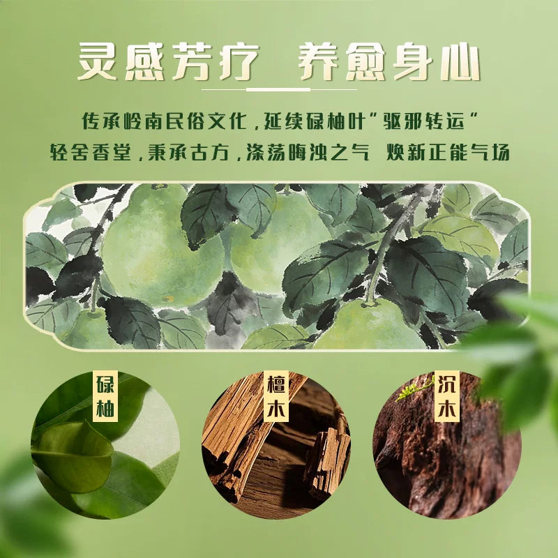 碌柚香线香净化空气接好运柚叶绿柚香广东柚子叶天然净化招财熏香