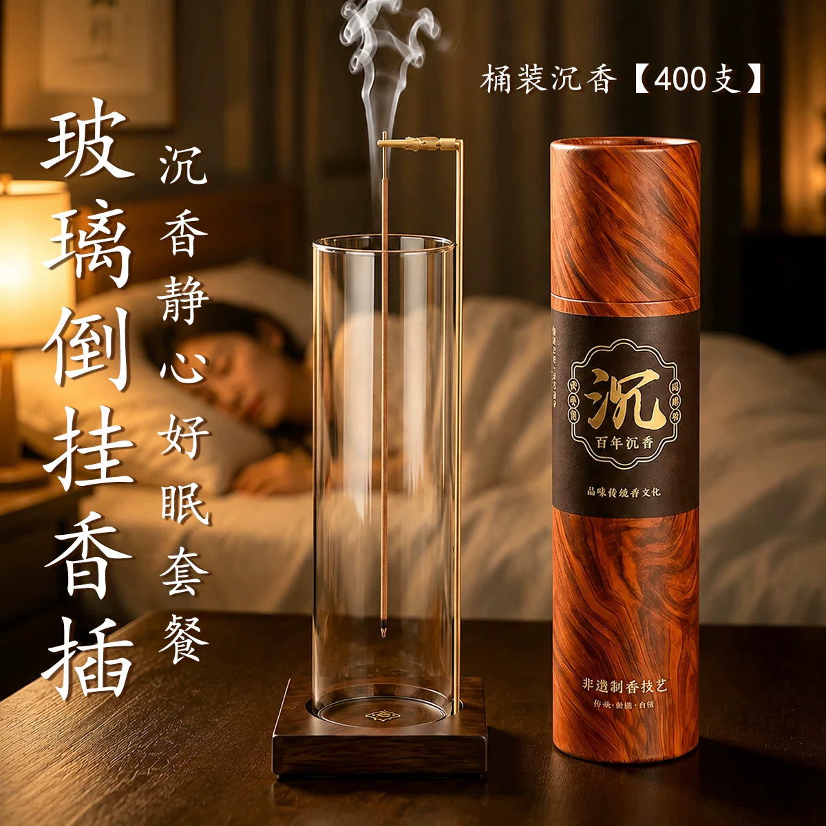玻璃倒挂香插桂花香线香不落灰香插创意香夹家用插香熏香固定器