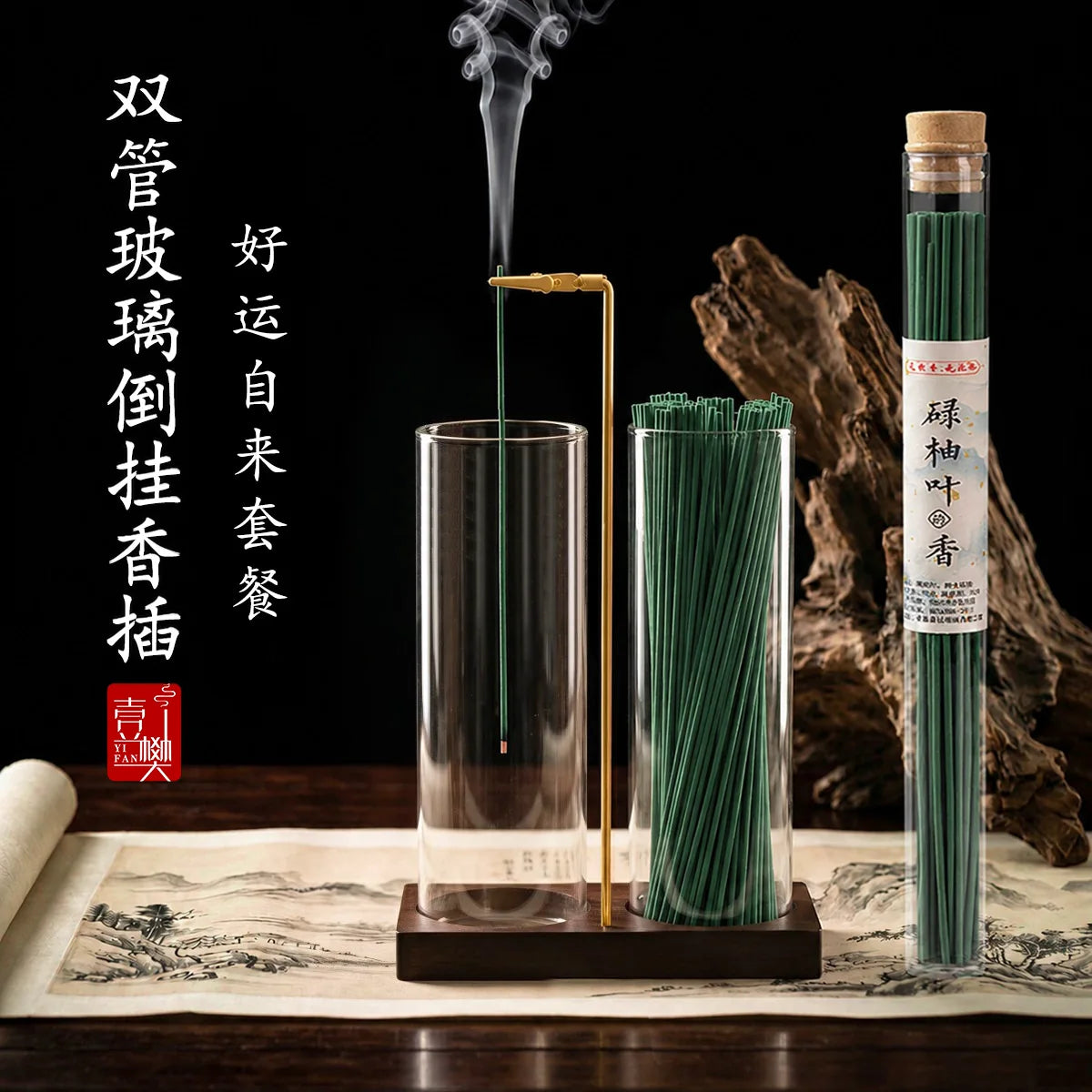 玻璃倒挂香插线香底座家用不落灰香插创意香夹熏香固定器香底托盘