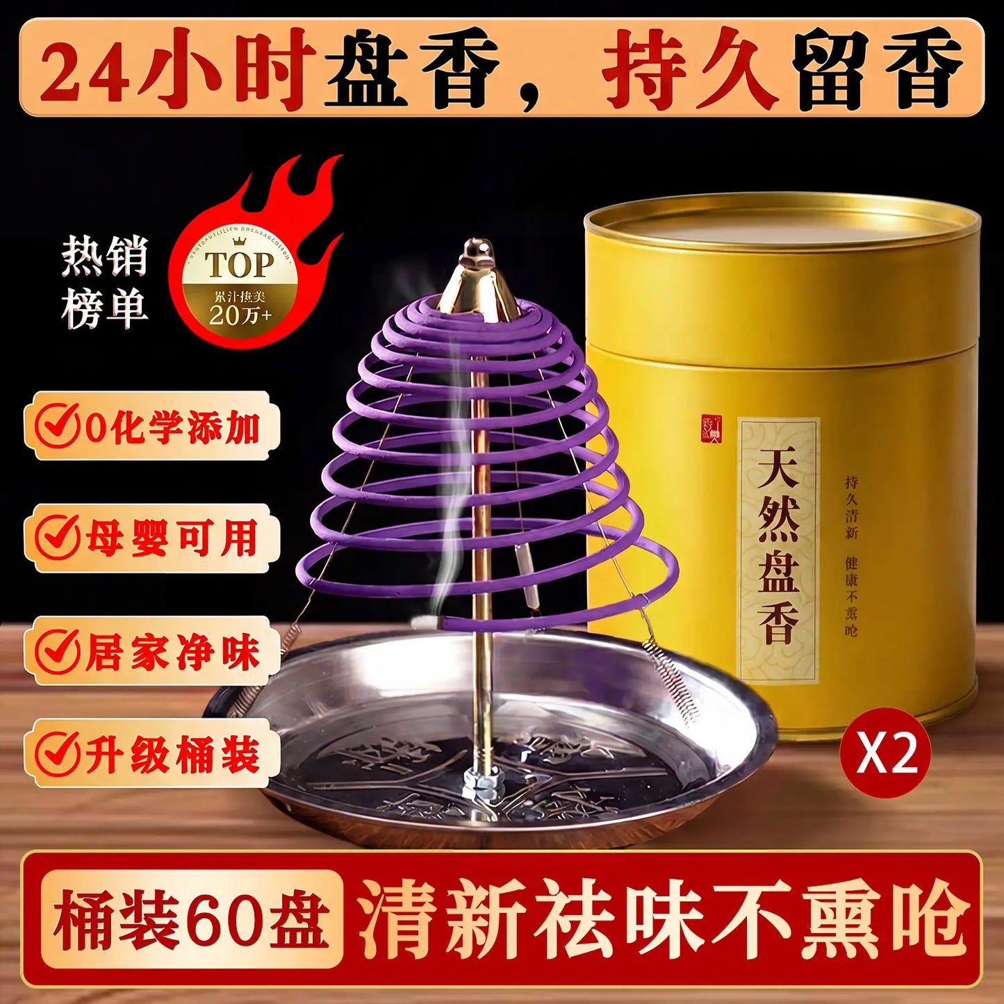 24-Hour Sandalwood Coil Incense Barrel for Bathrooms and Homes with Stand