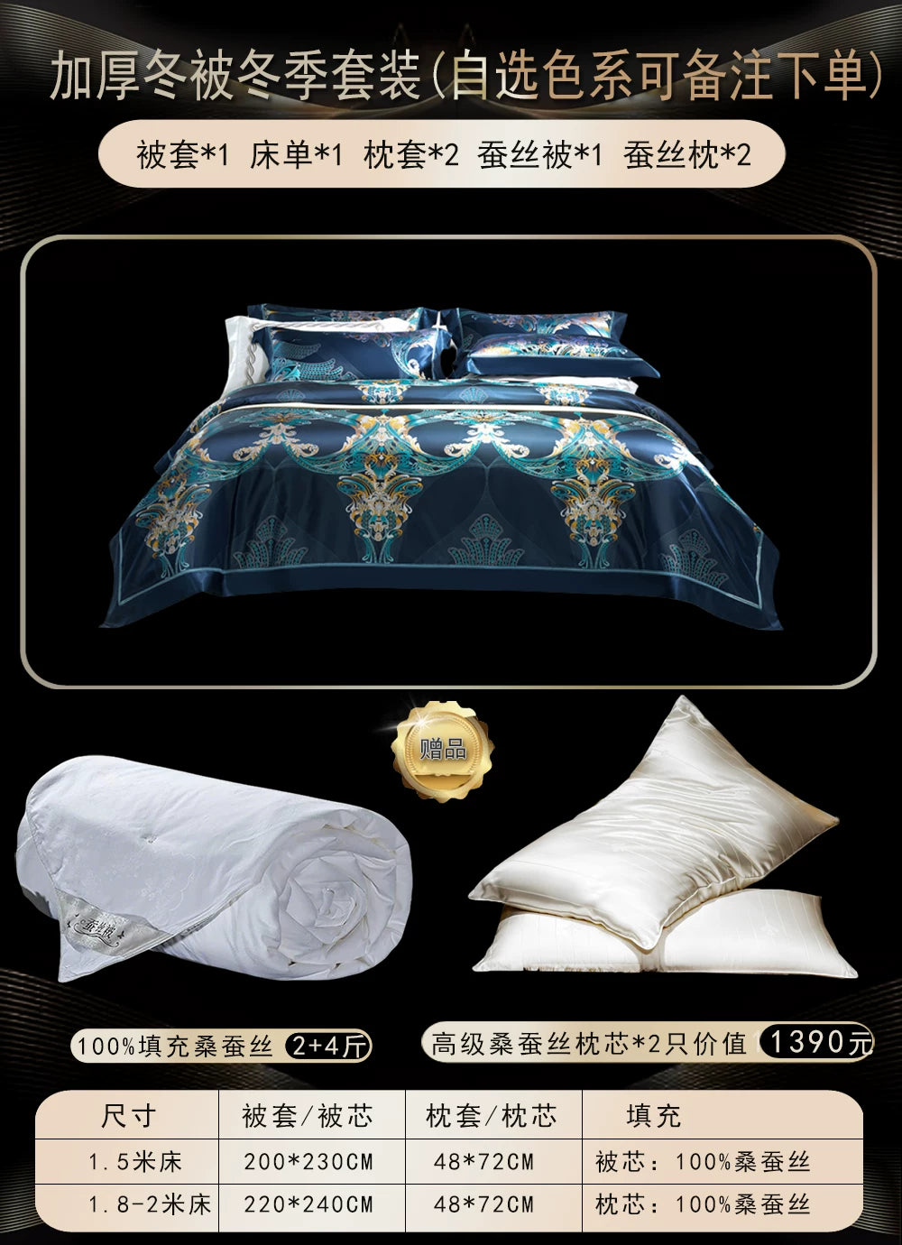 欣恋高端奢华重磅真丝四件套100%桑蚕丝被套定床单丝绸床笠床品