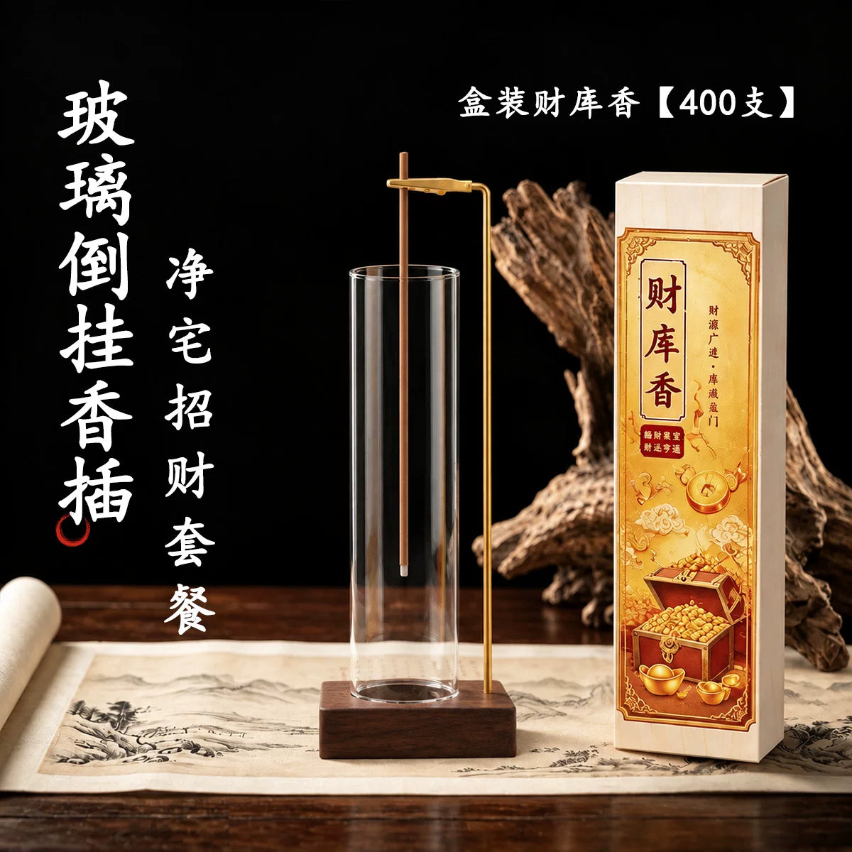 玻璃倒挂香插松塔香线香不落灰香插创意香夹家用插香熏香固定器