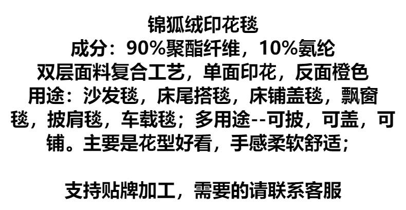 轻奢锦狐绒蜡笔涂鸦印花休闲盖毯 旅行空调午睡毯子高档礼品毯