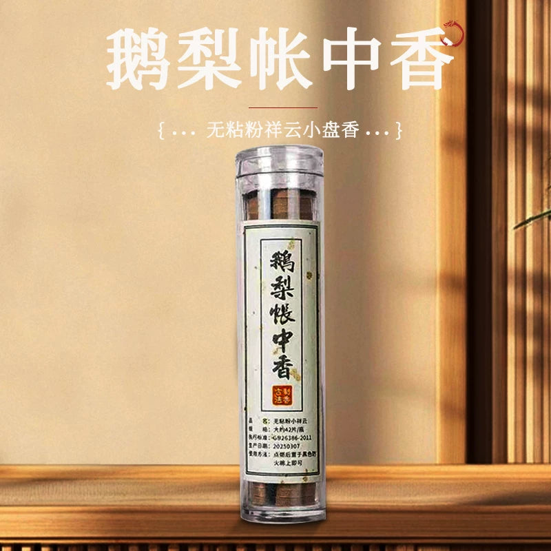 祥云小盘香鹅梨帐中香芽庄沉香无钻粉卧房安寝好眠室内香老山檀香