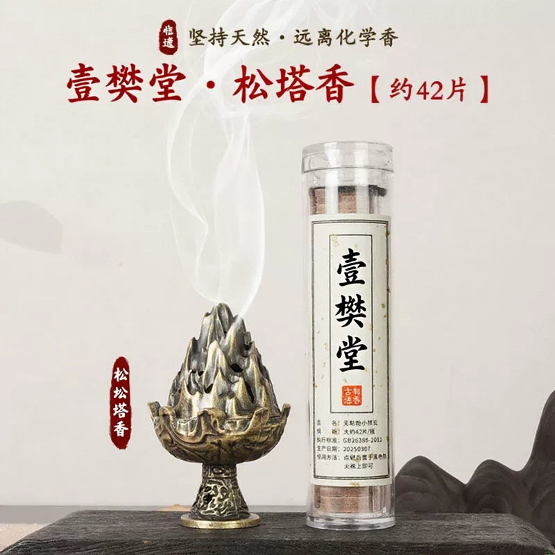 祥云小盘香鹅梨帐中香芽庄沉香无钻粉卧房安寝好眠室内香老山檀香