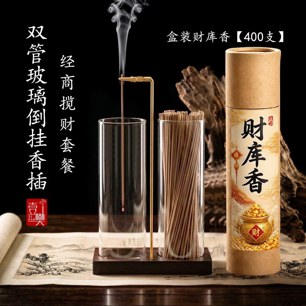双管玻璃倒挂香插桂花香线香不落灰香插盘创意香夹家用插香熏香座