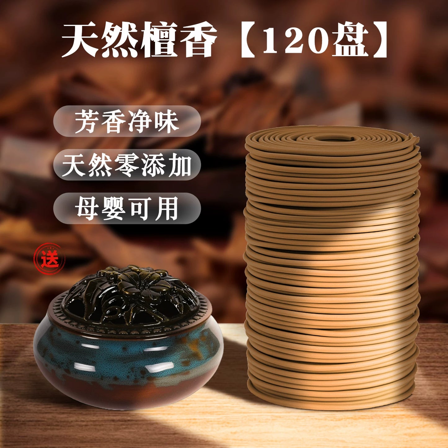 桂花香薰檀香熏香室内持久家用厕所卫生间除臭艾草驱蚊盘香炉