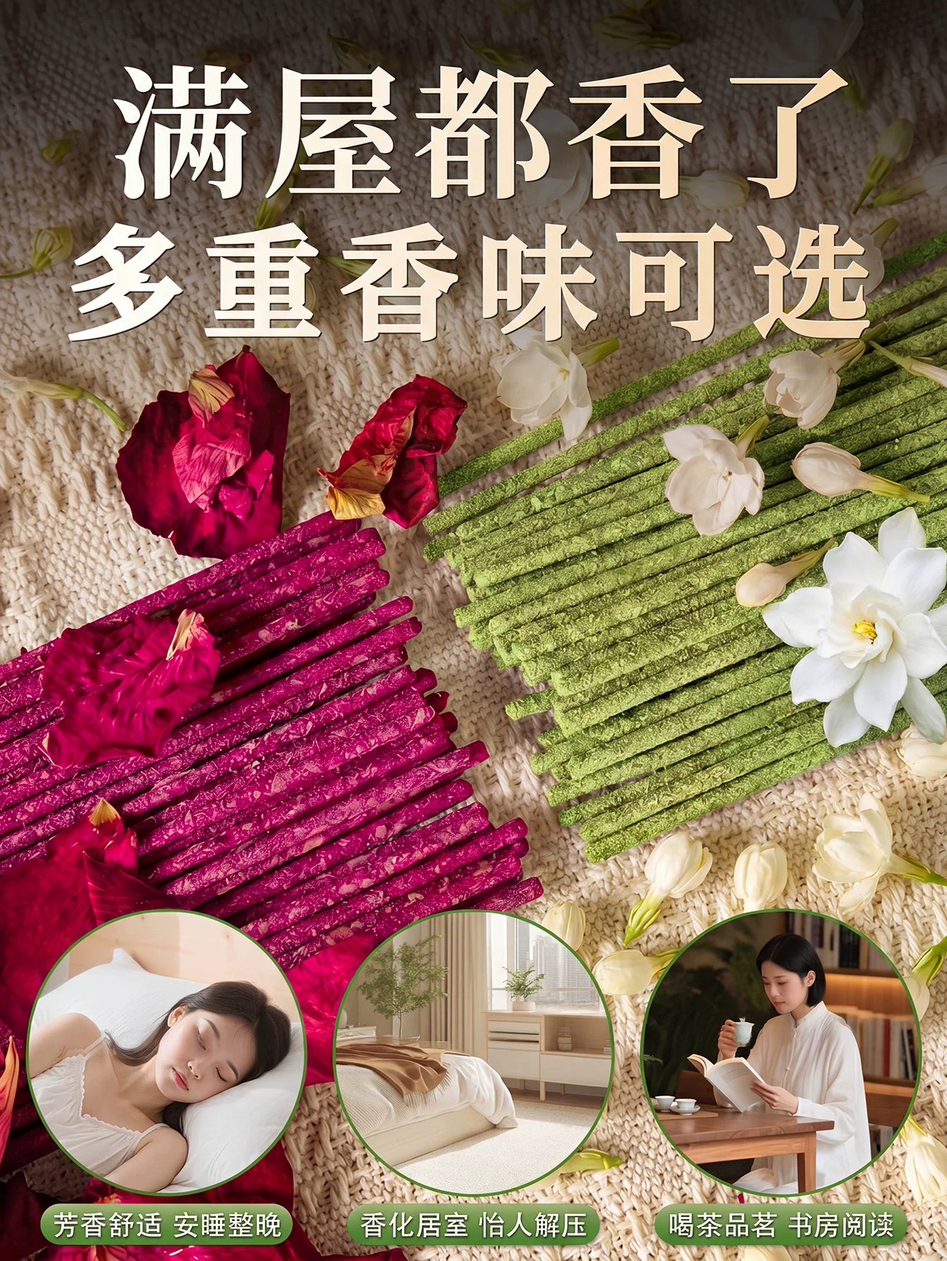 栀子花线香家用持久留香净味手搓天然花瓣香卧室书房香薰阿根廷香