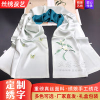 Su Embroidery Mulberry Silk Shawl with Frog Button