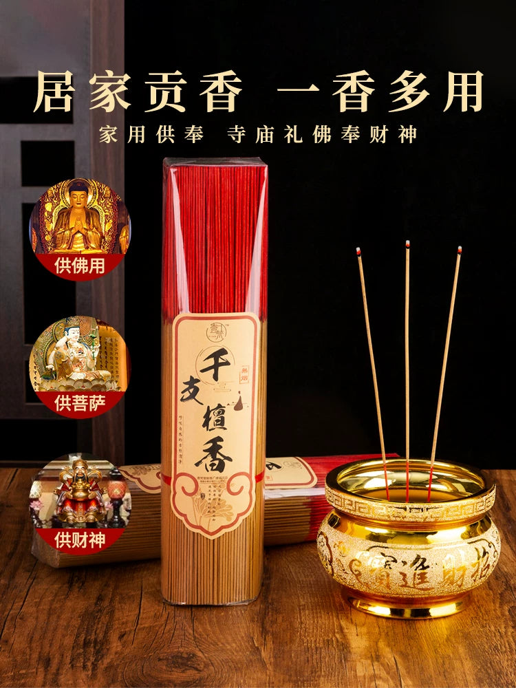 无烟香家用供香檀香室内环保线香财神香佛香竹签香礼佛拜神观音香