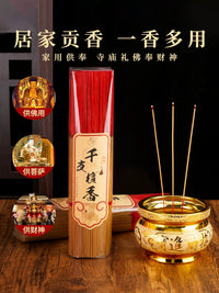 无烟香家用供香檀香室内环保线香财神香佛香竹签香礼佛拜神观音香