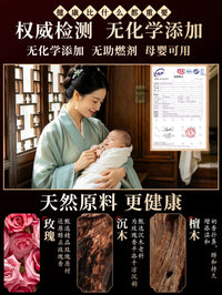 混合装线香家用持久留香净味手搓天然花瓣香卧室书房香薰阿根廷香