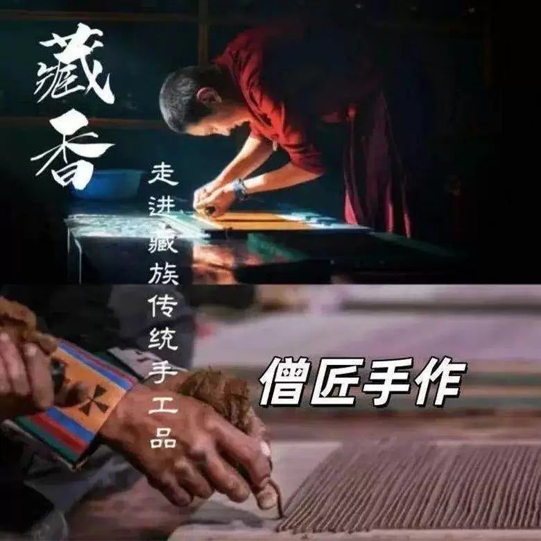 黑财神线香加粗横财之首招财手工藏香偏财能量上门香薰家用天然香