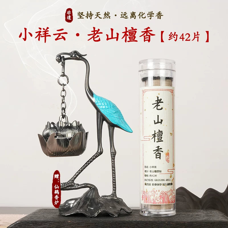 祥云小盘香鹅梨帐中香芽庄沉香无钻粉卧房安寝好眠室内香老山檀香
