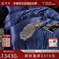 高端奢华刺绣真丝四件套重磅桑蚕丝绣花被套别墅丝绸床上用品套件