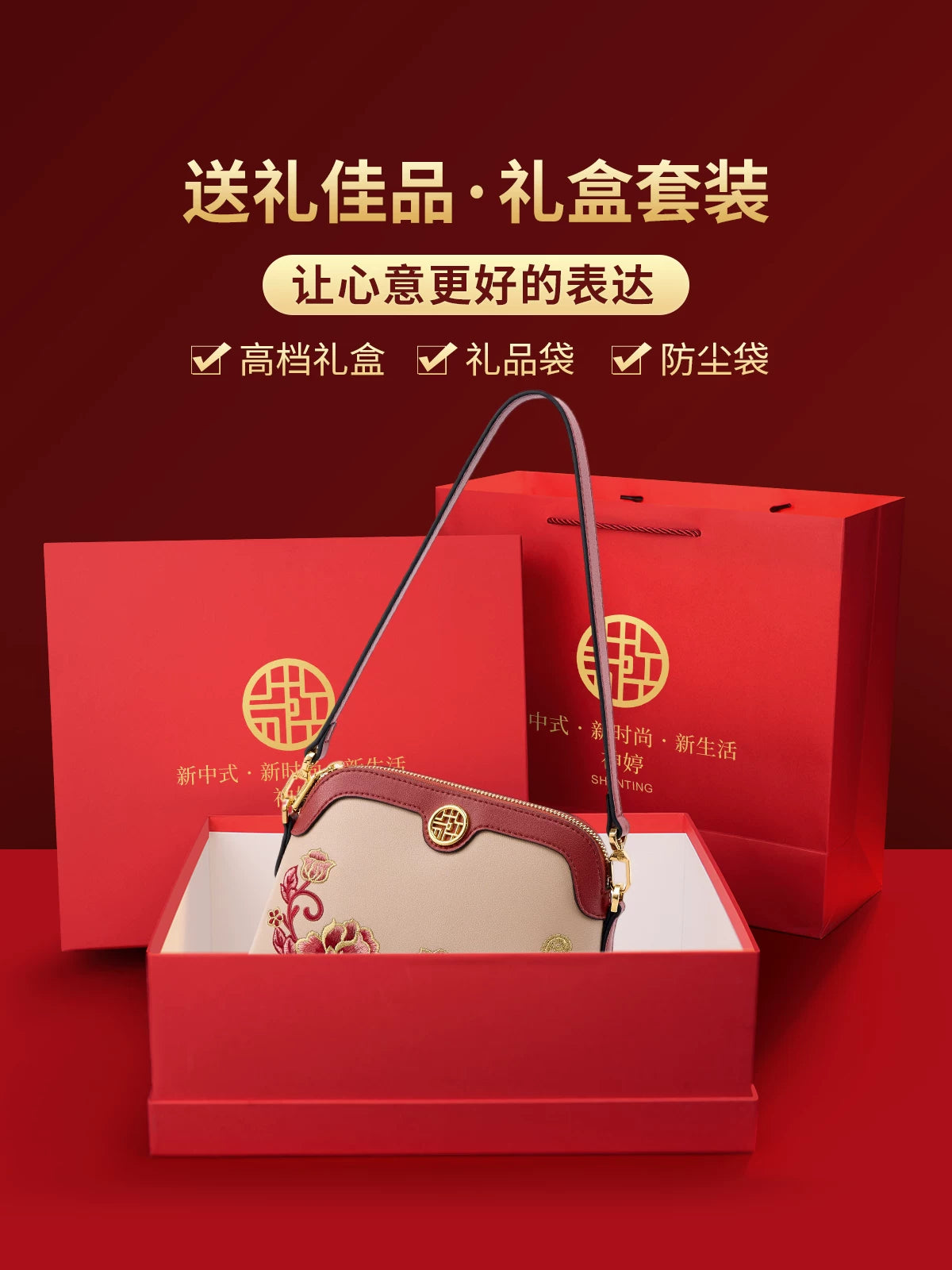 Small Leather Chinese-Style Shoulder Bag