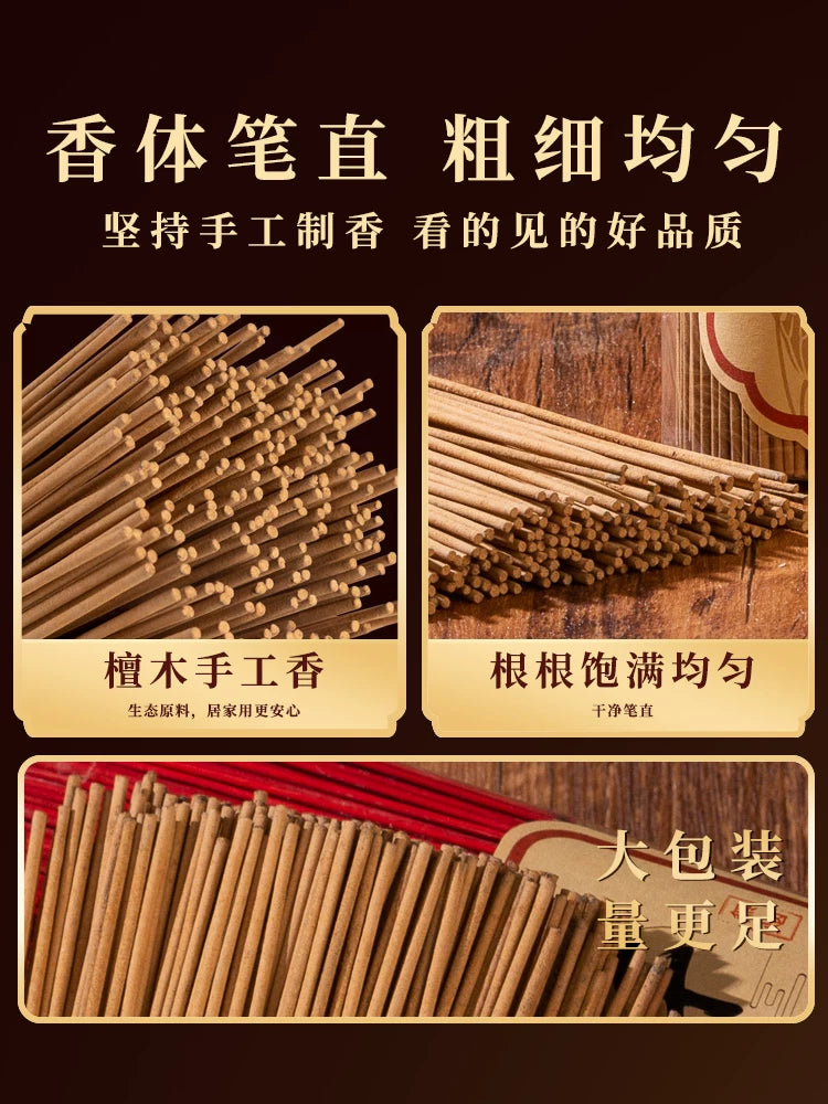 无烟香家用供香檀香室内环保线香财神香佛香竹签香礼佛拜神观音香