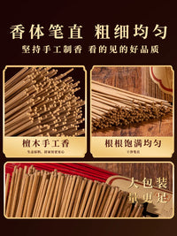 无烟香家用供香檀香室内环保线香财神香佛香竹签香礼佛拜神观音香