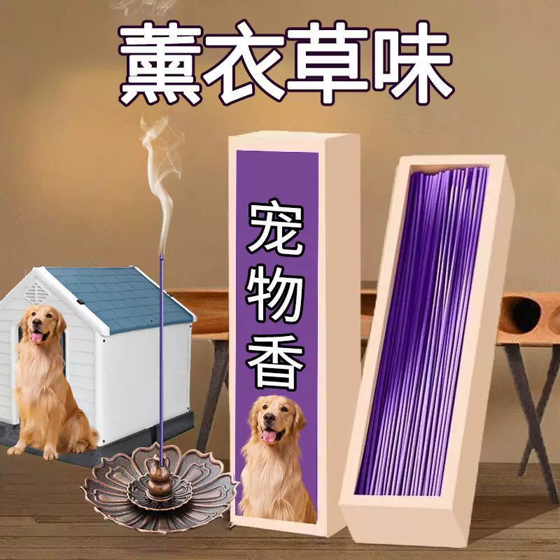 宠物猫狗香薰天然线香花香艾草厕所杀菌除臭去尿骚味净化空气异味