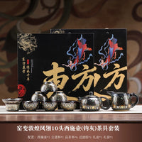 Dunhuang Kiln-Change Tea Set Gift Box