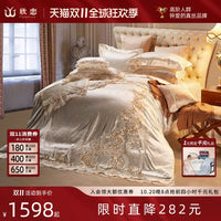 欣恋高端奢华欧式公主风床上四件套床裙款蕾丝边被套贡缎刺绣套件