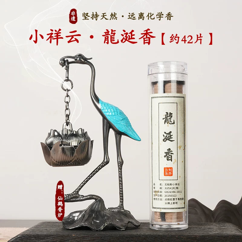 祥云小盘香鹅梨帐中香芽庄沉香无钻粉卧房安寝好眠室内香老山檀香