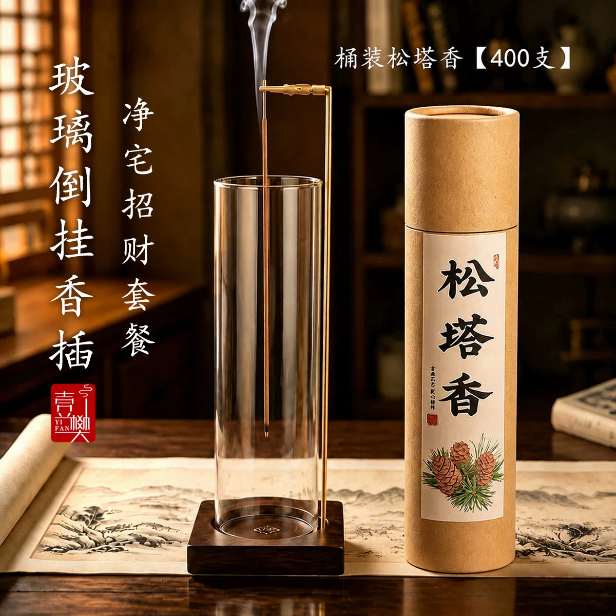 玻璃倒挂香插不落灰香插沉香线香创意香夹家用插香固定器熏香底座
