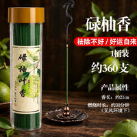 天然松塔香线香招财净宅转运净化安神助眠碌柚香财库香薰室内家用
