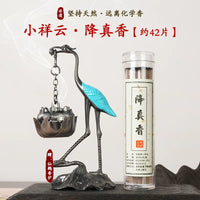祥云小盘香鹅梨帐中香芽庄沉香无钻粉卧房安寝好眠室内香老山檀香