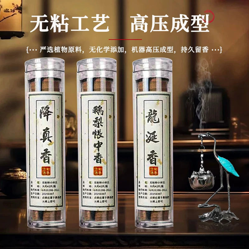 祥云小盘香鹅梨帐中香芽庄沉香无钻粉卧房安寝好眠室内香老山檀香