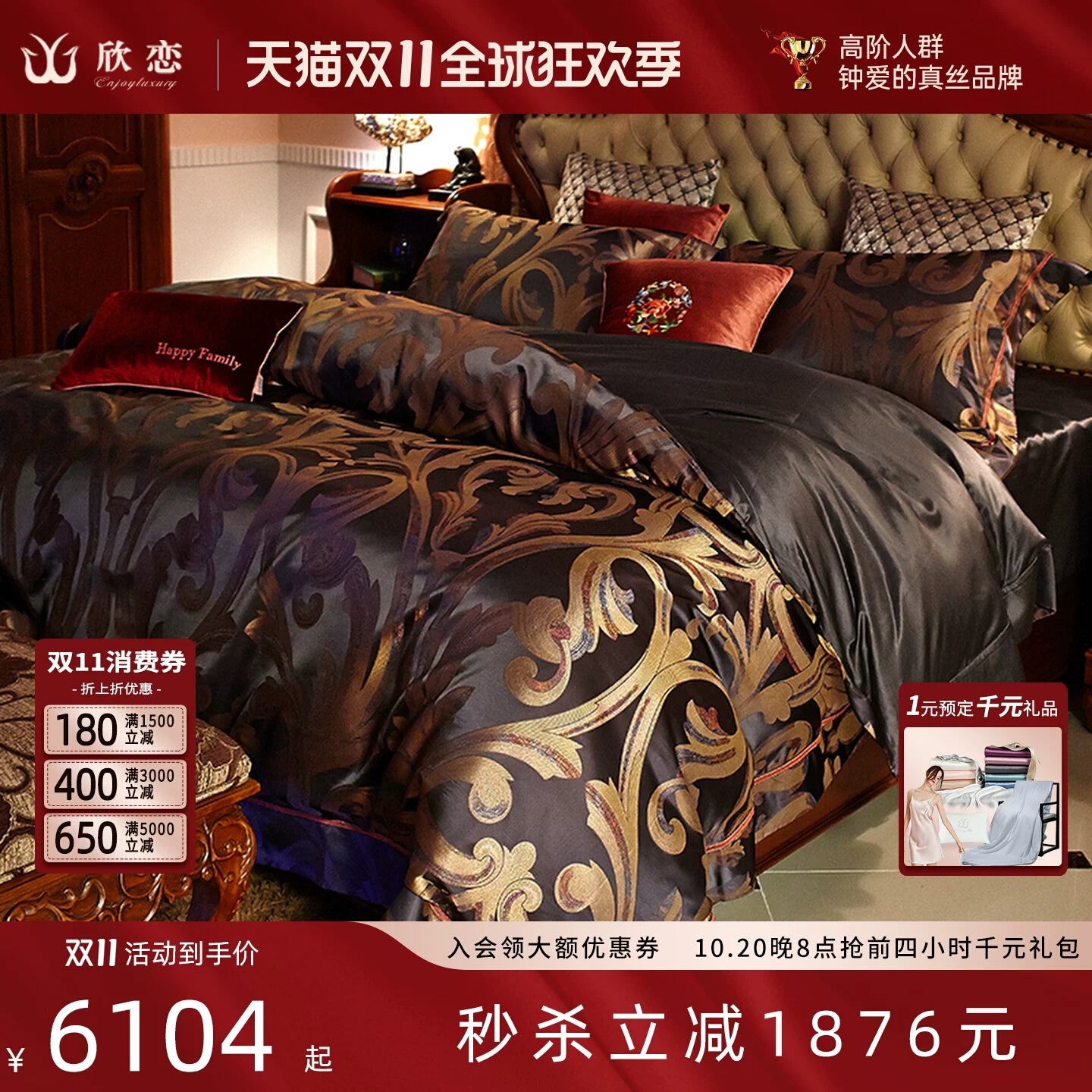 欣恋奢华真丝四件套100%重磅桑蚕丝床单被套欧式高端丝绸床上用品