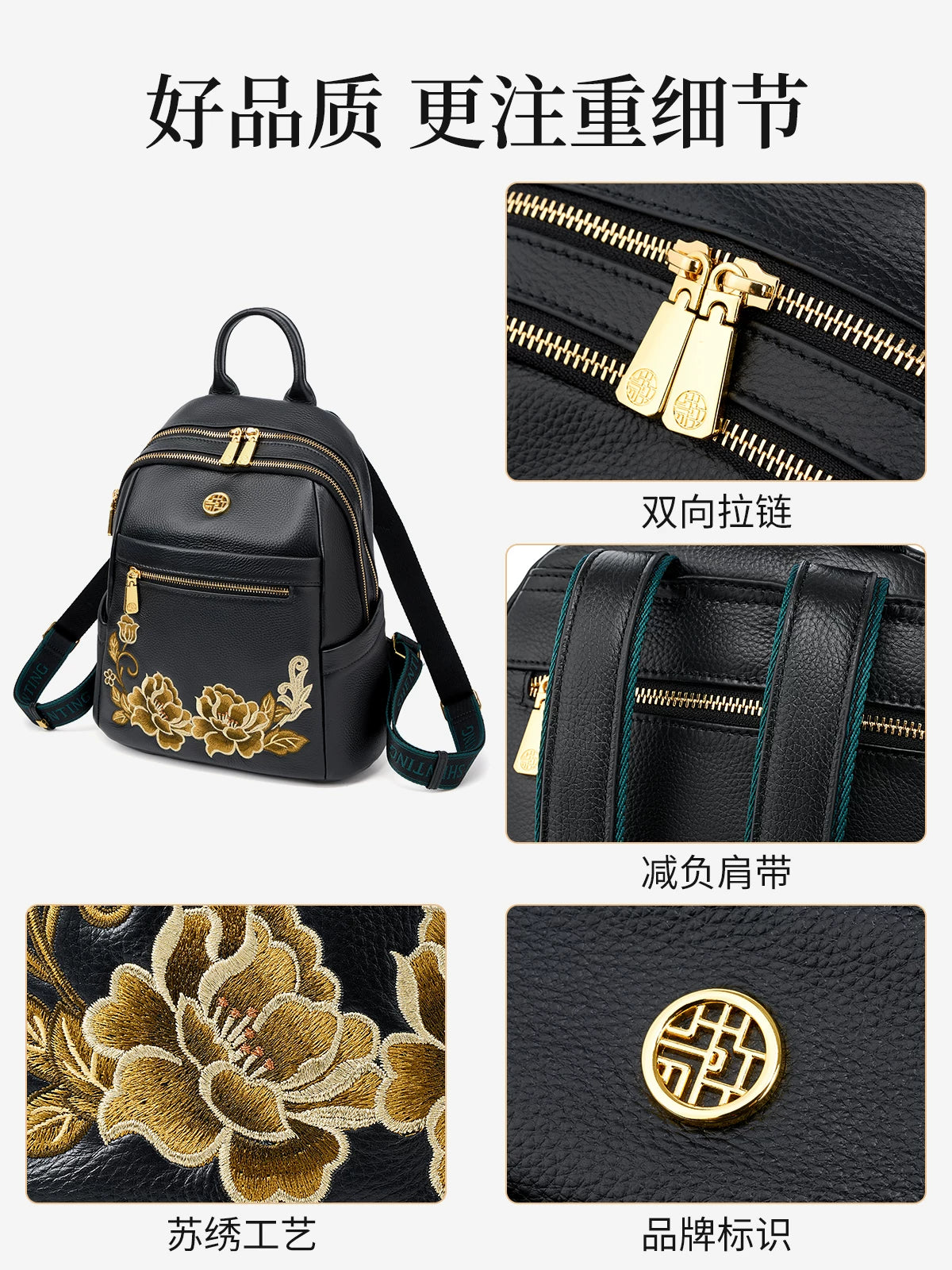 Embroidered Leather Backpack