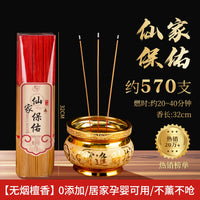 无烟香家用供香檀香室内环保线香财神香佛香竹签香礼佛拜神观音香