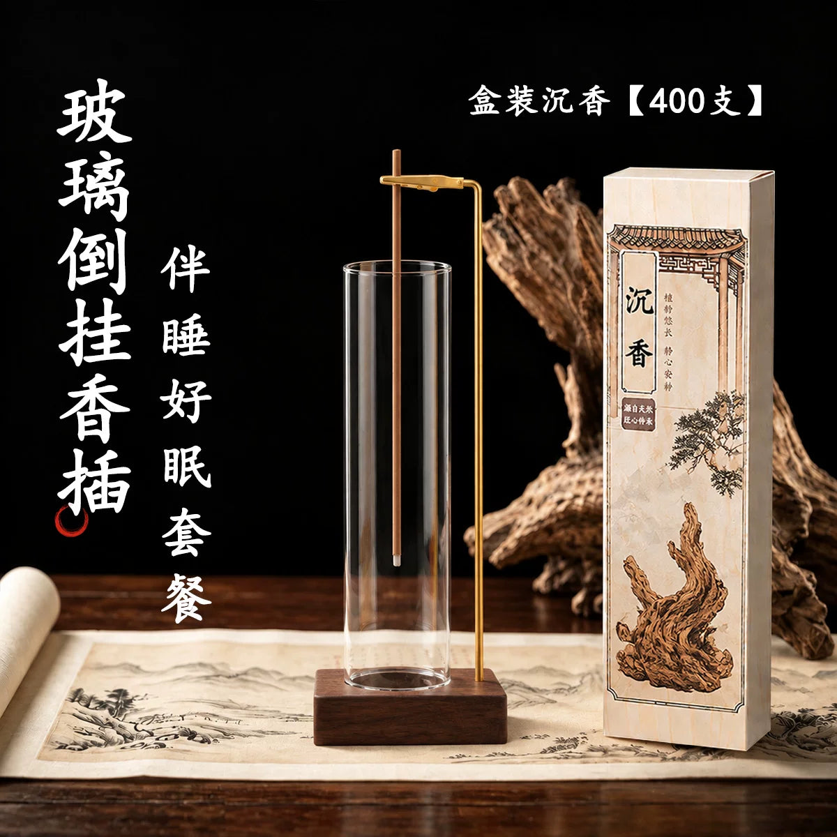 玻璃倒挂香插松塔香线香不落灰香插创意香夹家用插香熏香固定器
