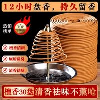 12小时大盘香玫瑰檀香厕所用卫生间酒店香薰持久除臭点燃式熏香