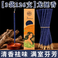混合装线香家用持久留香净味手搓天然花瓣香卧室书房香薰阿根廷香