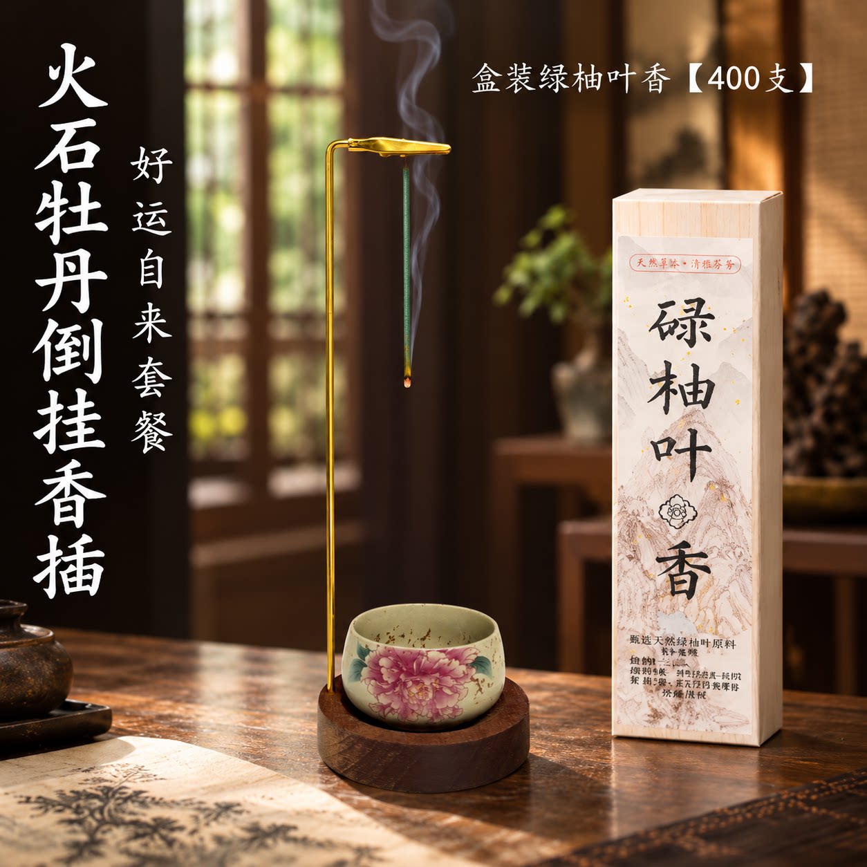 火石牡丹倒挂香插线香防飞灰香插茶室固定器熏香创意香夹线香底座