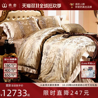 欣恋高端奢华欧美100%桑蚕丝四件套双面真丝色织提花双人被套床单