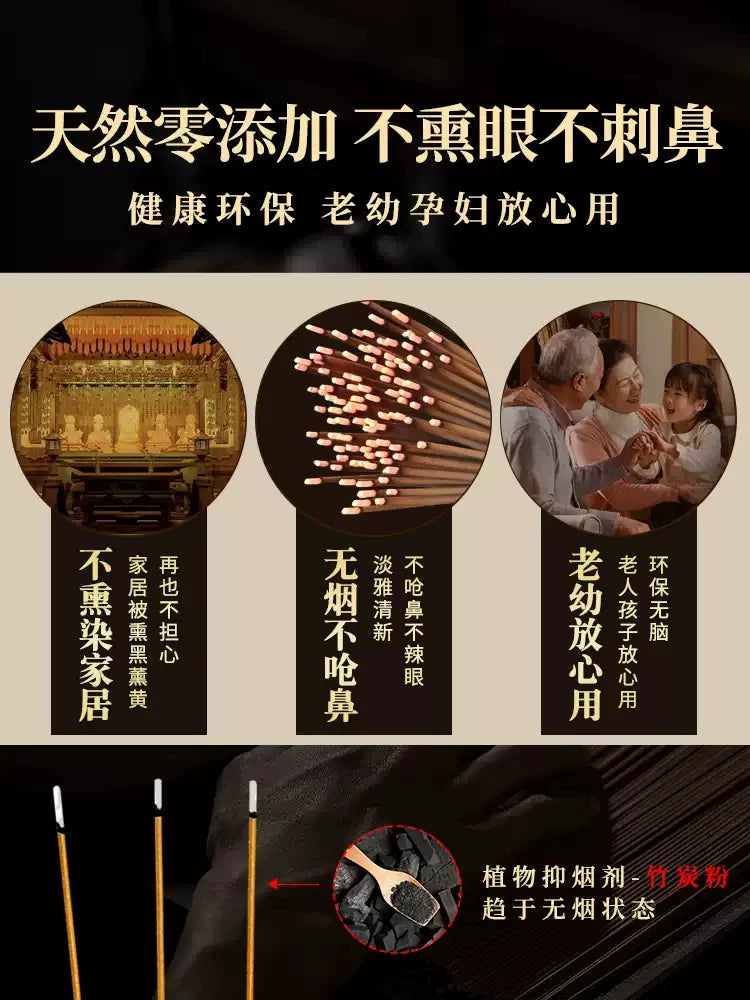 香供佛专用家用供香无烟檀香室内线香礼佛观音佛香炉上香竹签香