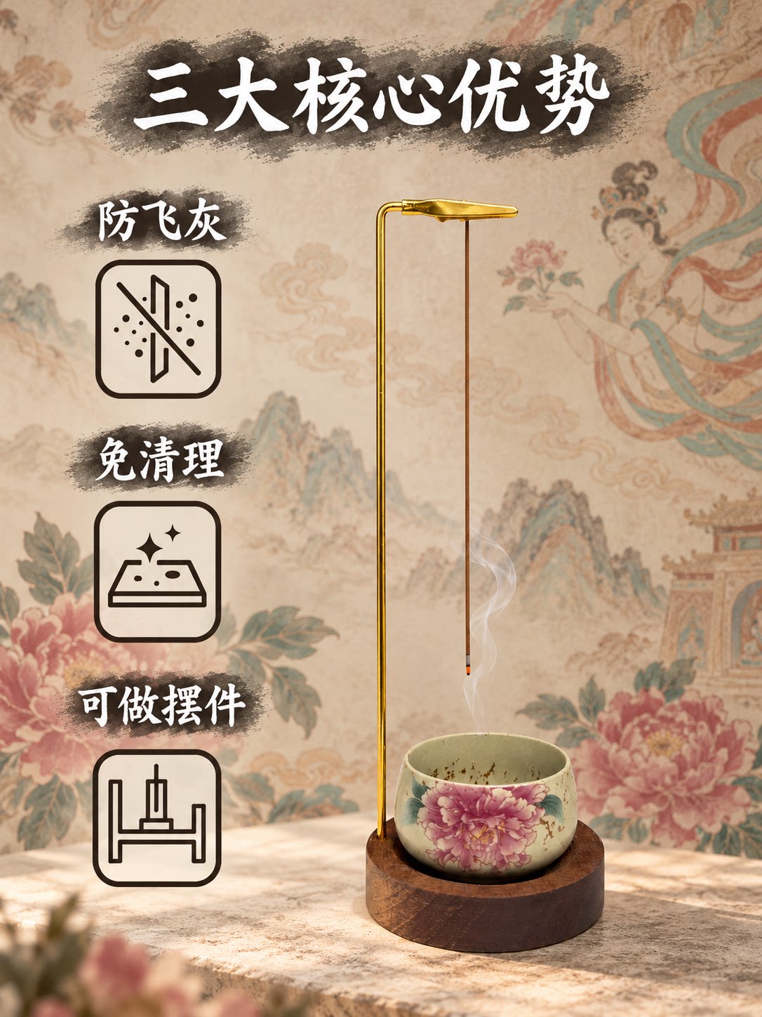 火石牡丹倒挂香插线香防飞灰香插茶室固定器熏香创意香夹线香底座