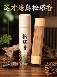 天然松塔香古法招财线香财库香熏香家用室内香薰安点燃式室内净化