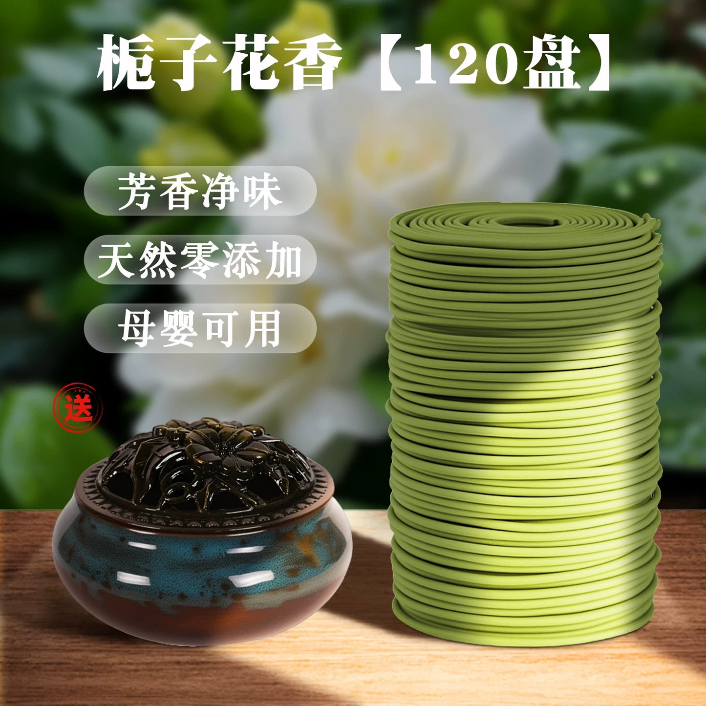 桂花香薰檀香熏香室内持久家用厕所卫生间除臭艾草驱蚊盘香炉