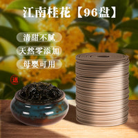 桂花香薰檀香熏香室内持久家用厕所卫生间除臭艾草驱蚊盘香炉
