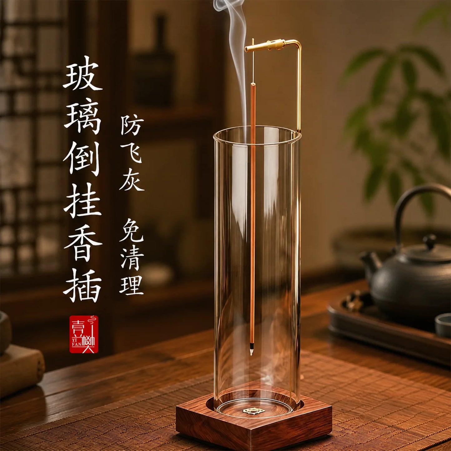 玻璃倒挂香插桂花香线香不落灰香插创意香夹家用插香熏香固定器