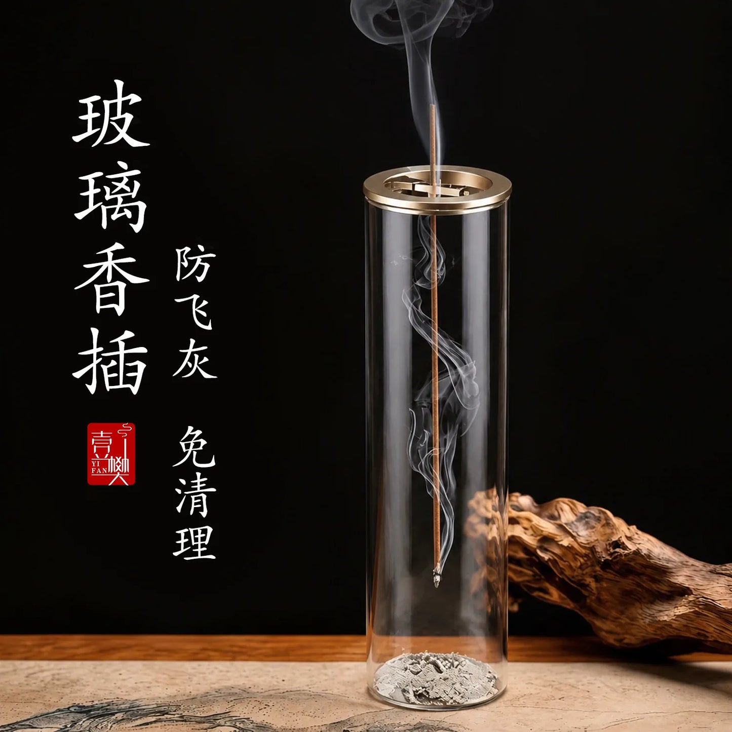玻璃倒挂香插线香底座家用不落灰香插创意香夹熏香固定器香底托盘