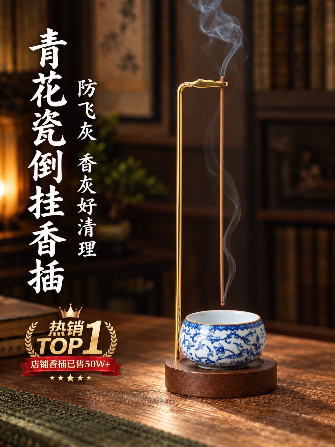青花瓷倒挂香插防飞灰线香底座不落灰香插底座创意香夹熏香香挂