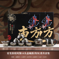 Dunhuang Kiln-Change Tea Set Gift Box