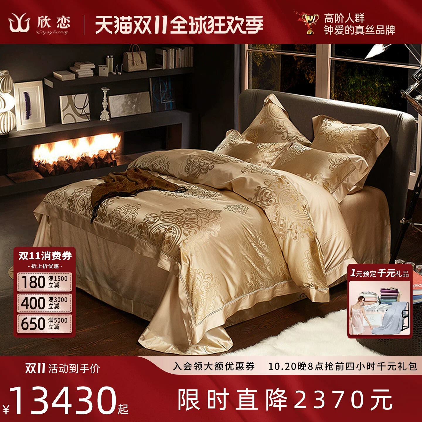 高档丝滑双面真丝床上用品  别墅宫廷套件重磅加厚桑蚕丝四六件套