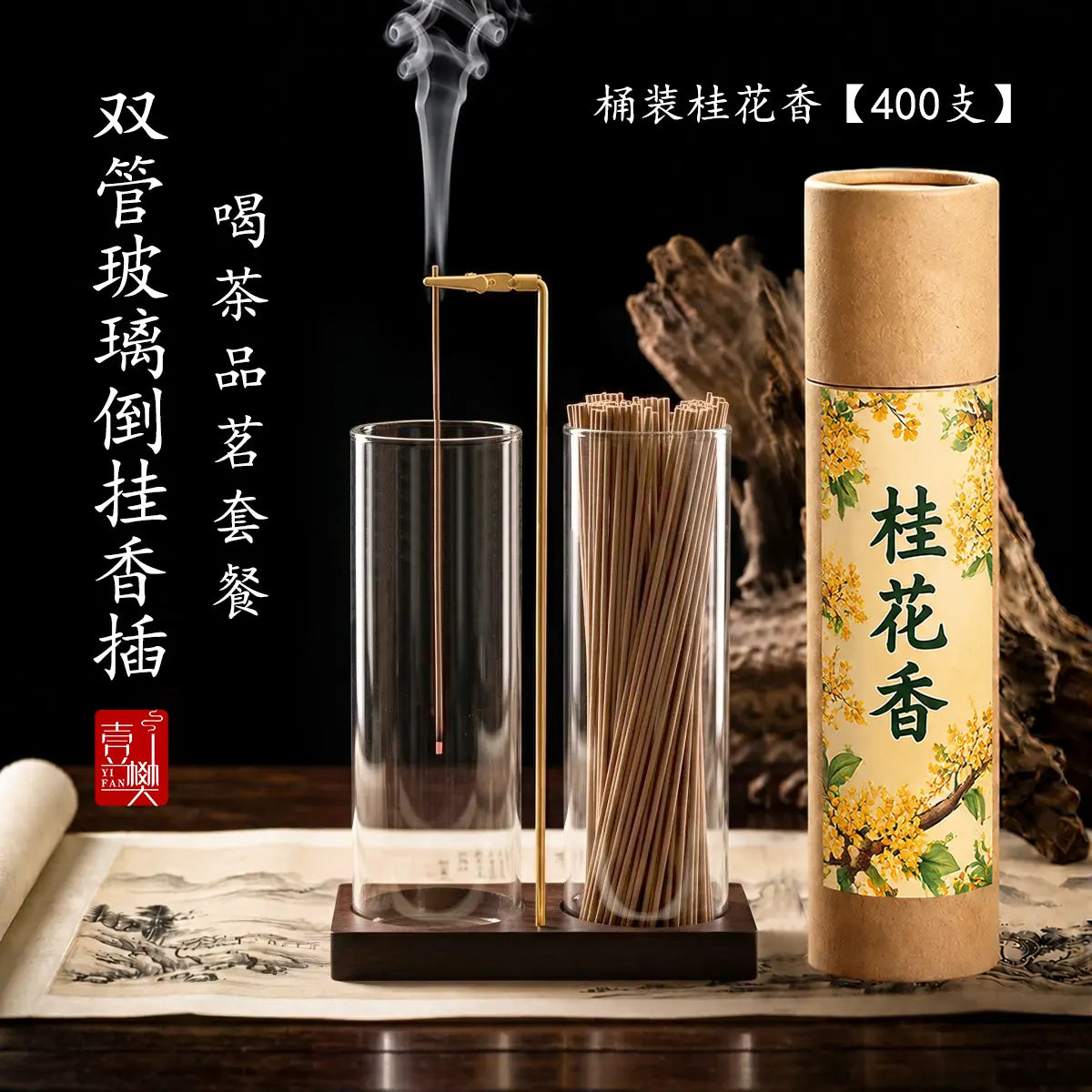 双管玻璃倒挂香插桂花香线香不落灰香插盘创意香夹家用插香熏香座