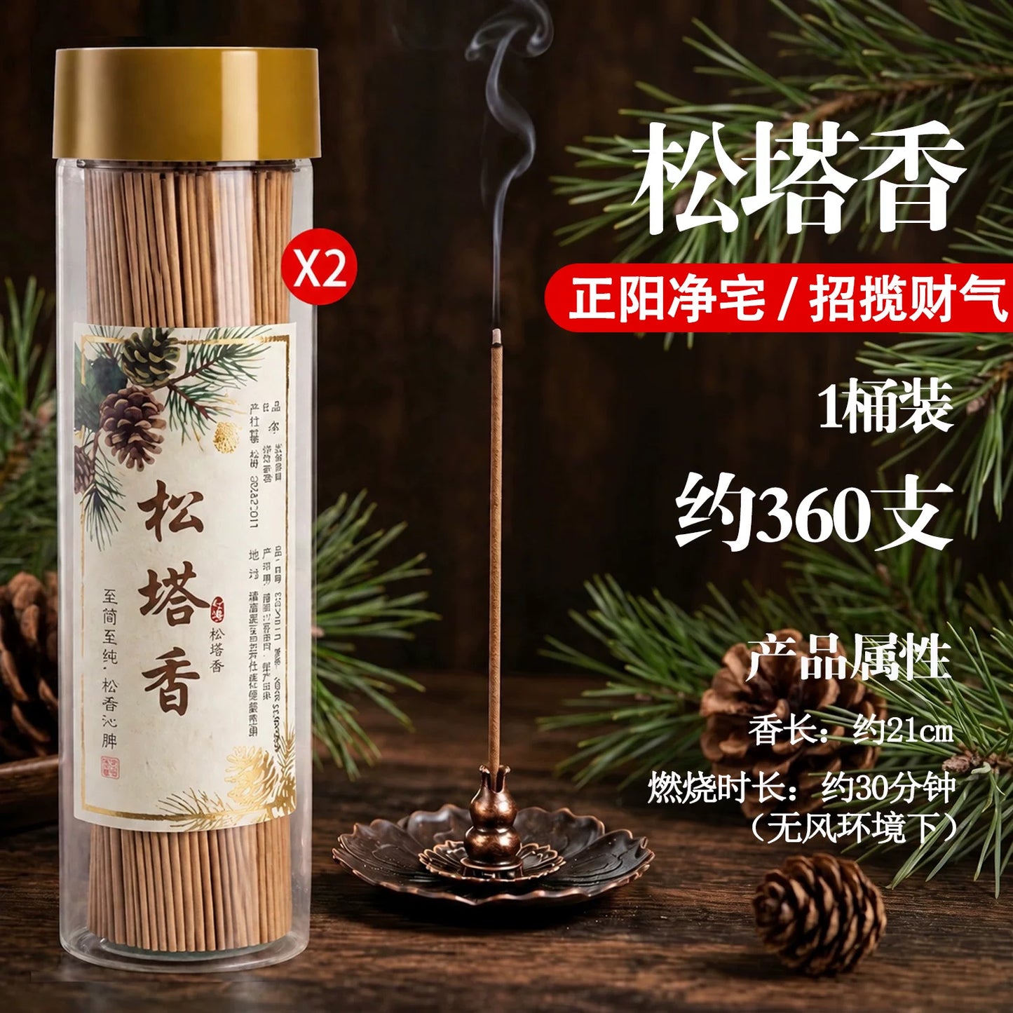 天然松塔香线香招财净宅转运净化安神助眠碌柚香财库香薰室内家用